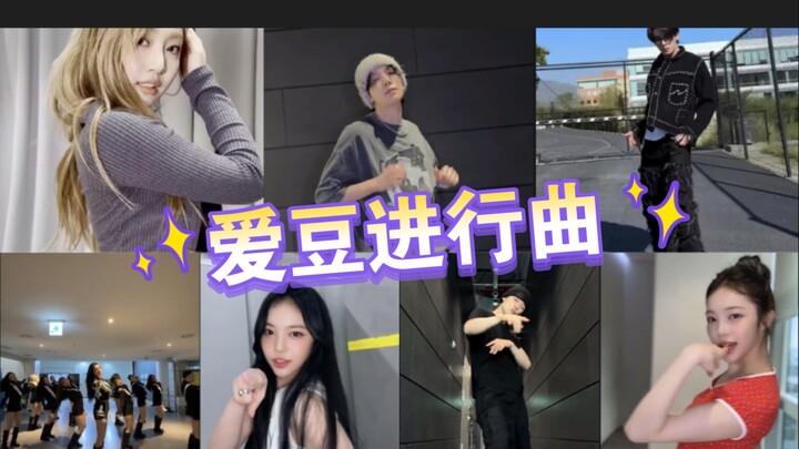 【盘点】截止目前那些被爱豆本人认证过的进行曲合集