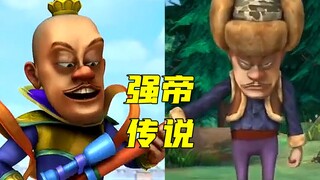 强帝传说50：强帝一梦回万古，却意外见到覆灭天庭的罪魁祸首！