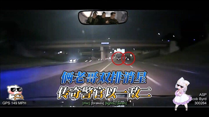 Bro teamed up and ran into the legendary police officer—slow down, and you’ll be in trouble.