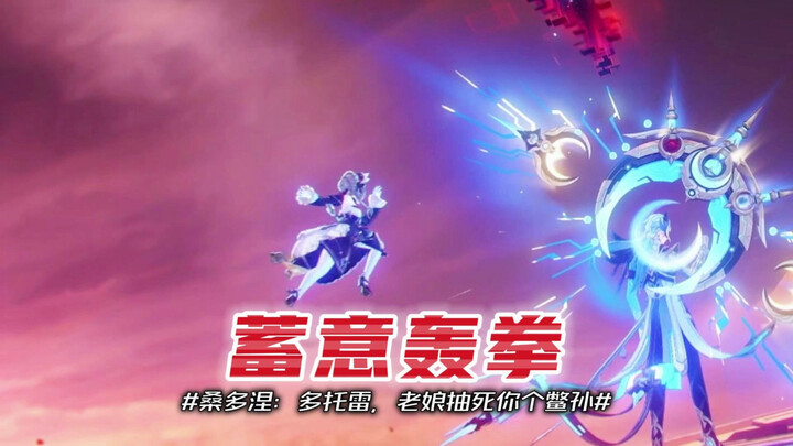 [Liyue Comedy Troupe] Sandornye: It’s just hand-to-hand combat—old lady here can hold her own!