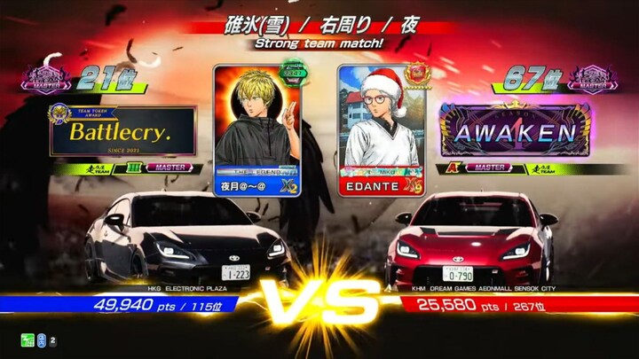 頭文字D THE ARCADE SS5 | [MODE Online Battle] #43