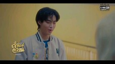 โปรดใช้วิจารณญาณในการรักเธอ EP.12