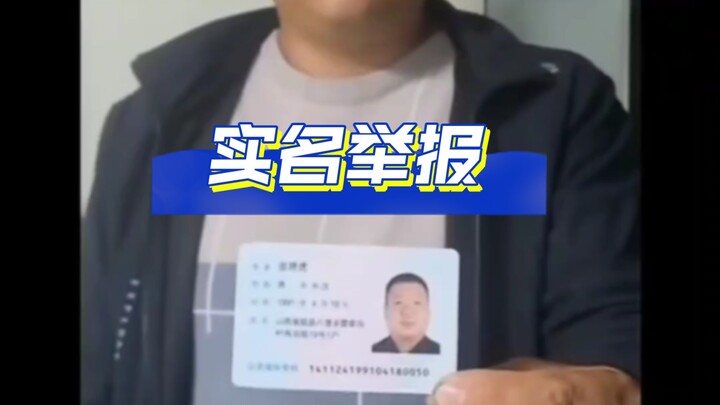 Tố cáo thực danh, tôi tin rằng thế giới này vẫn còn ánh sáng!