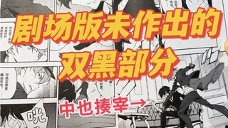 DeadApple3漫画~你没吃过的双黑糖！！甜死人不偿命