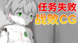 您雇佣的小英雄仿生人已战损，请前去回收