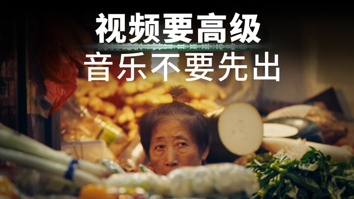 2个声音处理技巧｜让你的视频秒变高级