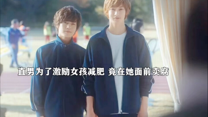 Demi membantu si cewek otaku menurunkan berat badan, empat pria tampan yang normal pun nekat berusah