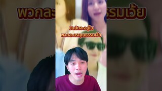 เคยเจอบทพูดแปลกๆ ในหนังหรือในละคร ไหม ?