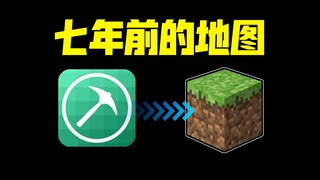 Tôi đã khôi phục bản đồ của bảy năm trước!!!