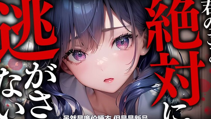 [Shuzuo/Madly Obsessed] My Classmate with Dark Roots Is Actually a Super-Cute, Madly Obsessed Girl—a