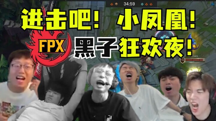 จงพุ่งทะยาน ฟีนิกซ์ตัวน้อย! FPX ระเบิดฟอร์มดุถล่ม WBG แฟนคลับแฮปปี้สุดขีดคืนนี้! บรรดานักวิจารณ์กรี๊