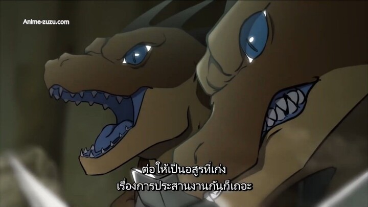 Mamono Kurai no Boukensha นักผจญภัยผู้กินอสูร EP4