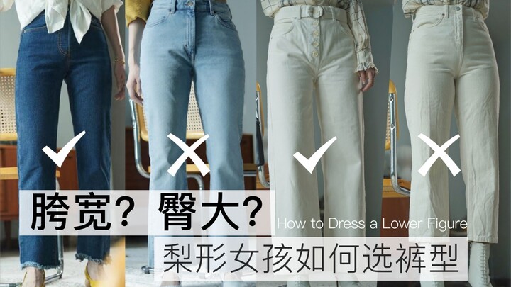 Pinggul 92 cm, tubuh berbentuk pir sebaiknya pakai celana apa? Berbagi 6 model celana yang membuat t