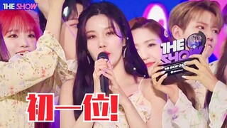 6.23 IZONE《幻想童话》初一位+安可现场！孩子们太棒了！