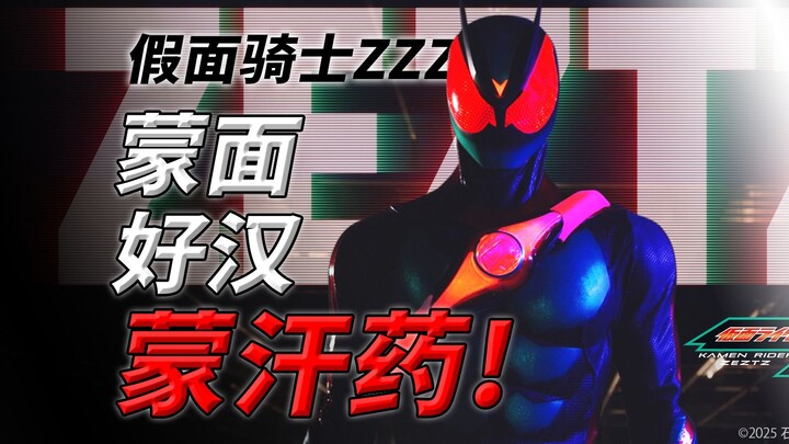 没有腰带？美式超级英雄？那夜东映想起了和漫威曾经的交易...【假面骑士zzz】