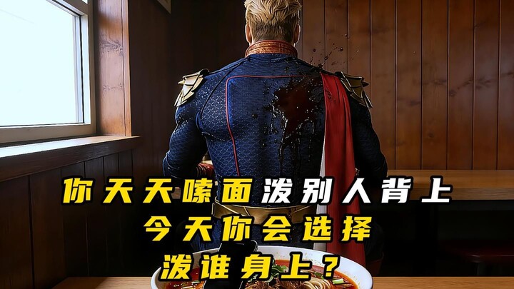 Kamu tiap hari nyeruput mi dan menyiram punggung orang, hari ini siapa yang bakal kamu siram?