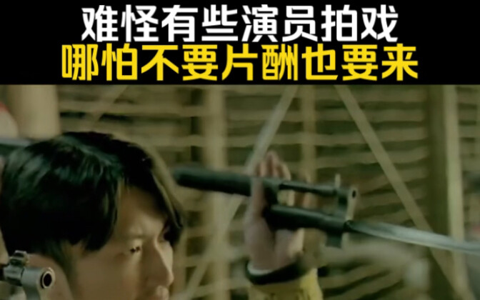 No wonder some actors don’t even ask for a salary—they still want to make a spoof movie with their b