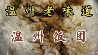Rice balls with 10 egg yolks for 26 yuan—so chewy and delightful! It brings back my entire childhood