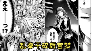 【庙不可言62】后宫计划中道崩殂？！