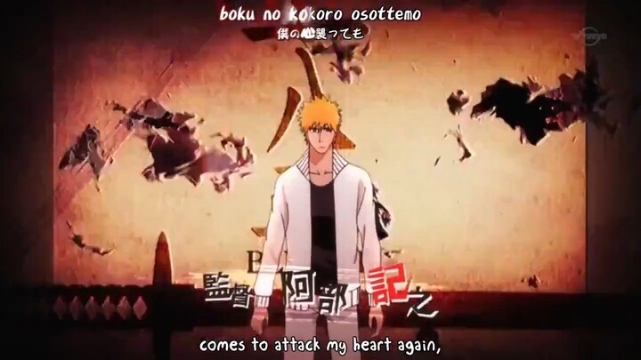 Bleach (Eng Dub) Episode 344