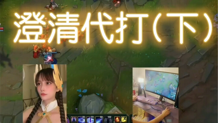 This time I’m cosplaying Fiora and playing as Fiora—no substitute player could pull off this move!