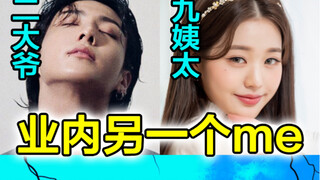 ราชาผลไม้ของโซโลเริ่มจะเหมือนจางหยวนหยิงมากขึ้นเรื่อยๆ~