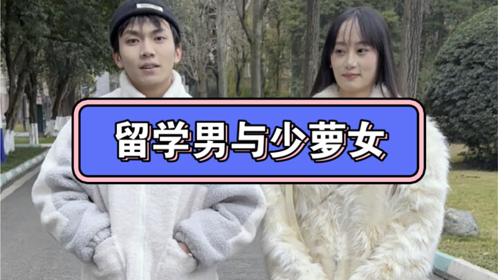 极品双面龟音男遇到少萝音女