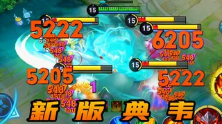 彻底疯狂！！史上最恶心战士，新版典韦登场！！