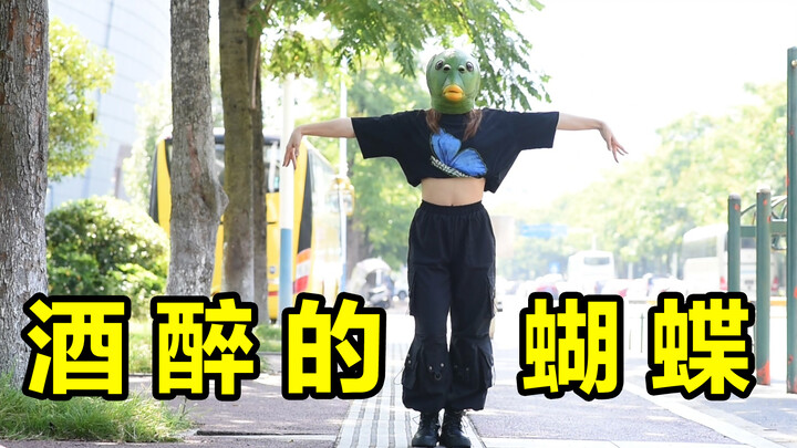 为了教三个朋友跳酒醉的蝴蝶，自己却中了广场舞的毒