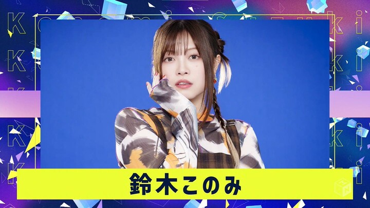 Konomi Suzuki [2026.03.29]