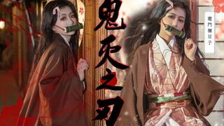 【潘安】前方高萌！鬼灭之刃灶门祢豆子驾到！