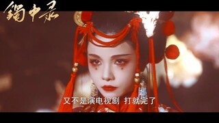 妈耶！国产无限流短剧《镯中录》开播了！