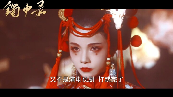 妈耶！国产无限流短剧《镯中录》开播了！