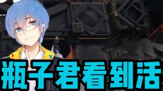 [Pingzijun152] When Pingzijun saw the BOSS of the Ark event, his brain immediately froze!