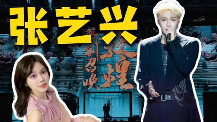 What’s it like watching Zhang Yixing and the National Theatre Company of China’s first musical play 