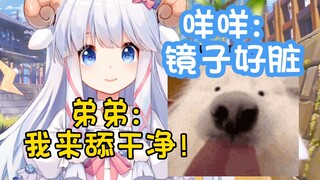 咩咩：弟弟你也不想让你的学生知道你对着姐姐发电吧【咩栗】
