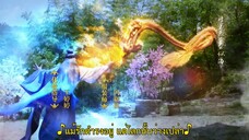 To Love To Save (2023) ตำนานนางพญางูขาว EP 32 [ซับไทย]
