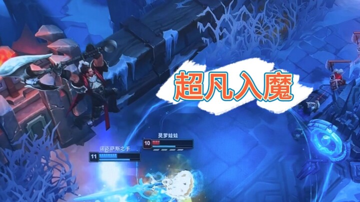 [โดนปีศาจเข้าสิง] Noxus: เจ้าชายแห่งการกระโดดสูง!