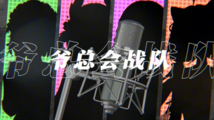 [Giải Cúp Dầu Mỏ Lần Thứ Nhất] Video Quảng Cáo Đội Yé Zǒng Huì