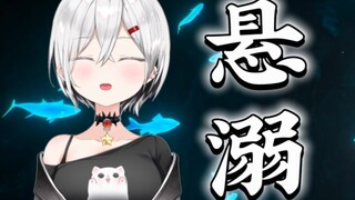 我们纯爱战士就是要唱《悬溺》！！