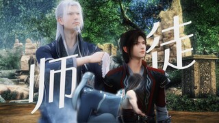 “良师益友药大尘   一尘不染小炎子”【不正经师徒】