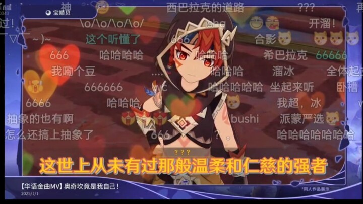 نظرة مسبقة على غينشين: إصدار أغنية أورتشي كان الذهبية (مع الترليقات) هههههههههههه