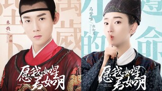 Oops! The King Is In Love (愿我如星君如月) || Chinese Drama 2020