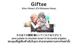 Kino Himari 「Giftee」CV:Shimano Hana THAISUB (Sasayaku You ni Koi wo Utau ED)