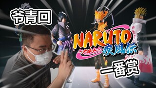 胖小伙日本街头爆抽火影20周年限定手办！
