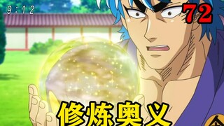 男主修炼成功终极奥义，一招劈开巨石，没有任何多余的动作