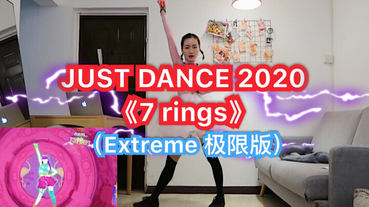 【Dance Dance Revolution 2020】7 rings โหมดเอ็กซ์ตรีม (เวอร์ชันสุดโหด)