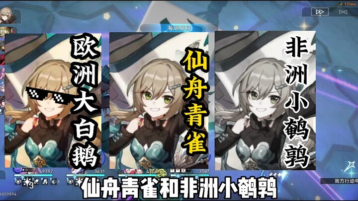 اتضح أن تشينغ تشيو أيضًا شخصية ذات أشكال متعددة!