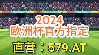 一分钟科普！国外正规欧洲球杯买个球app- 欧洲球杯有奖竞猜「入口：3977·EE」
