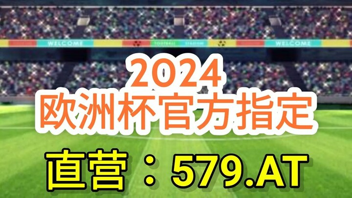 一分钟科普！国外正规欧洲球杯买个球app- 欧洲球杯有奖竞猜「入口：3977·EE」